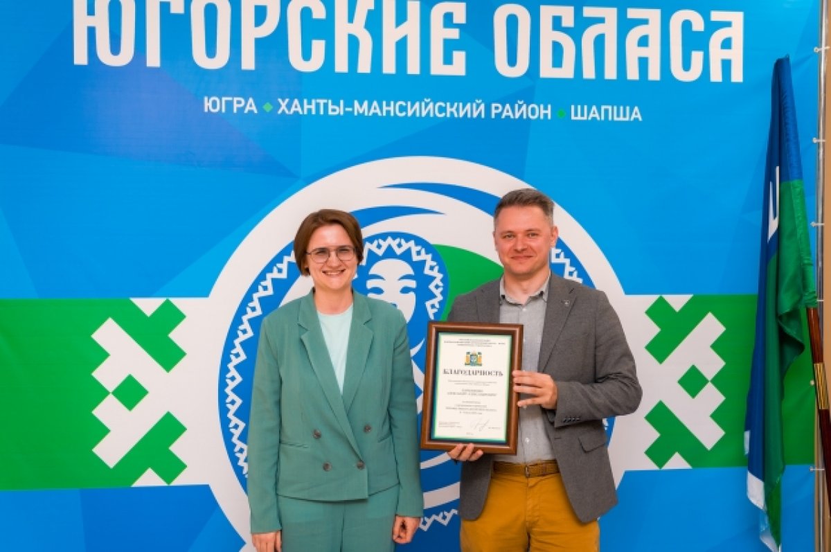 Организаторы и партнеры этнофестиваля «Югорские обласа» получили заслуженные награды 