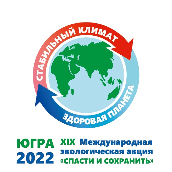 Всероссийская научно-практическая конференция «Изменения климата и углеродная нейтральность: вызовы и возможности»