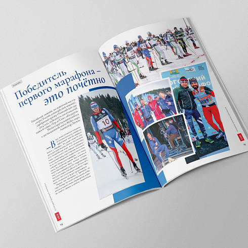 Издательский Дом «Новости Югры» выпустит книгу «Югорский марафон. Первые 10 лет»