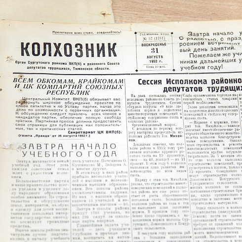 Сургутская типография предотвратила трагедию в «Сургутской трибуне»